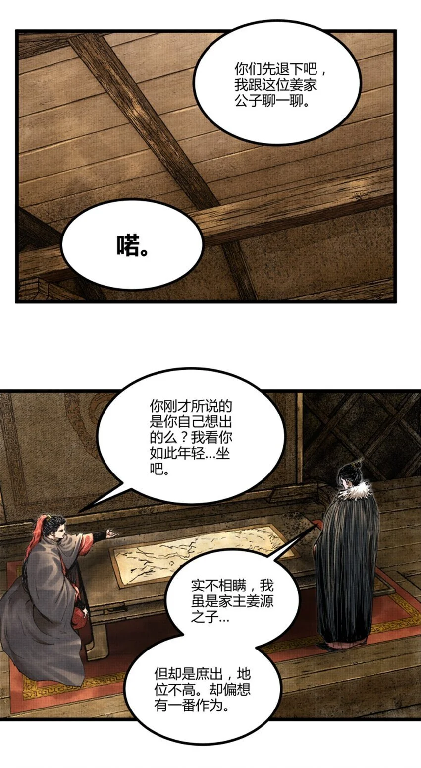 72 姜家双子31