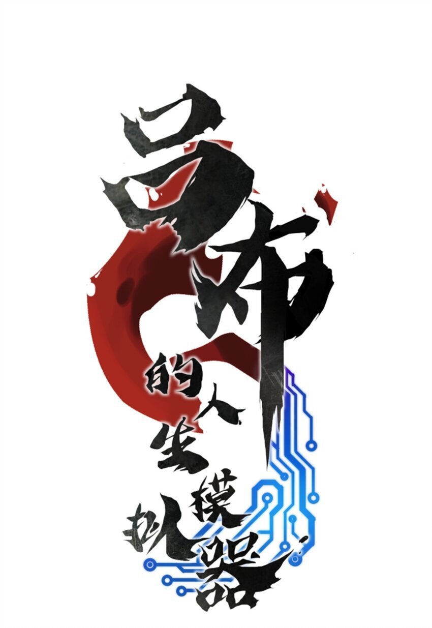 65 告别过去5