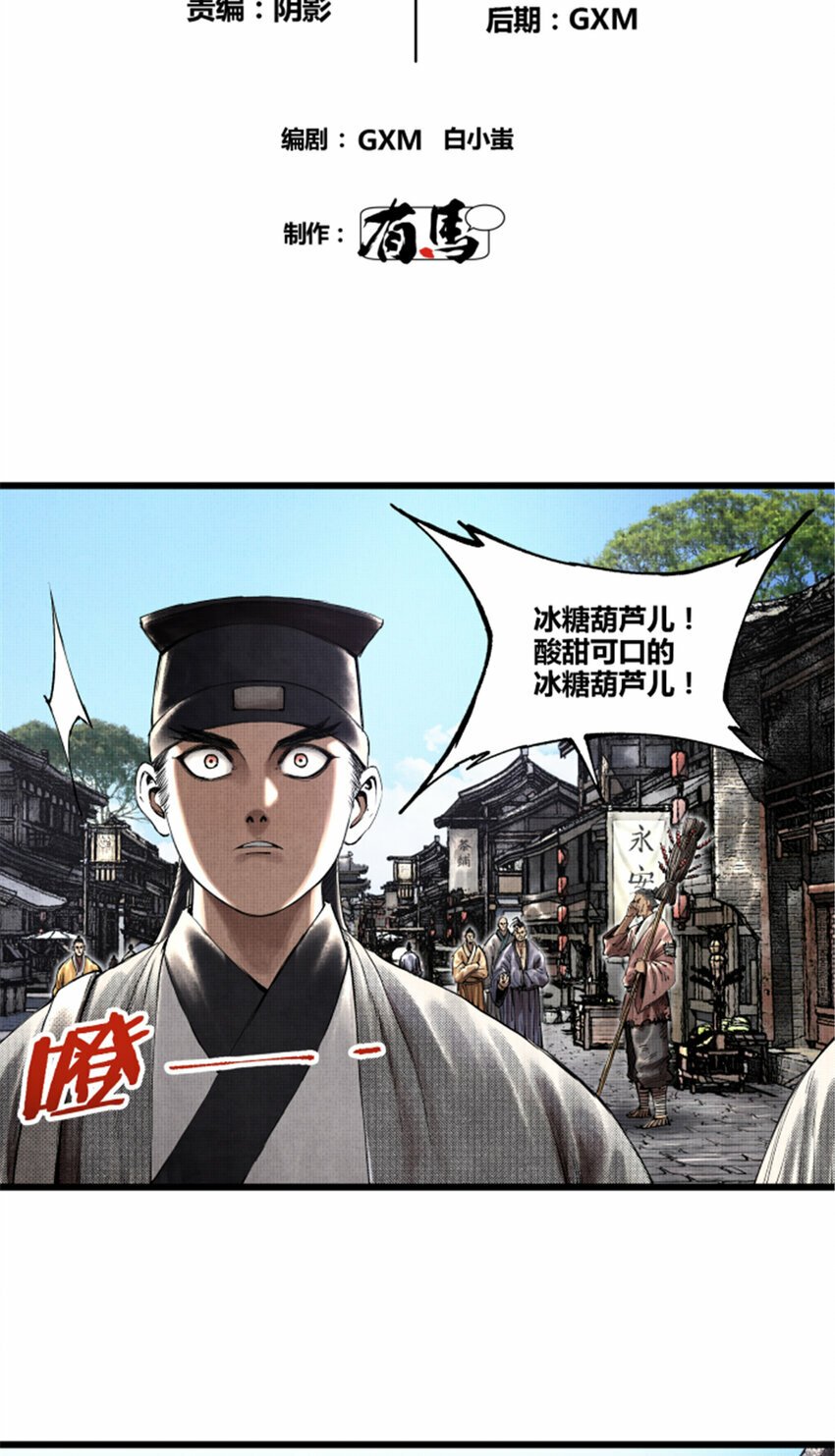 47 地下县令爷3