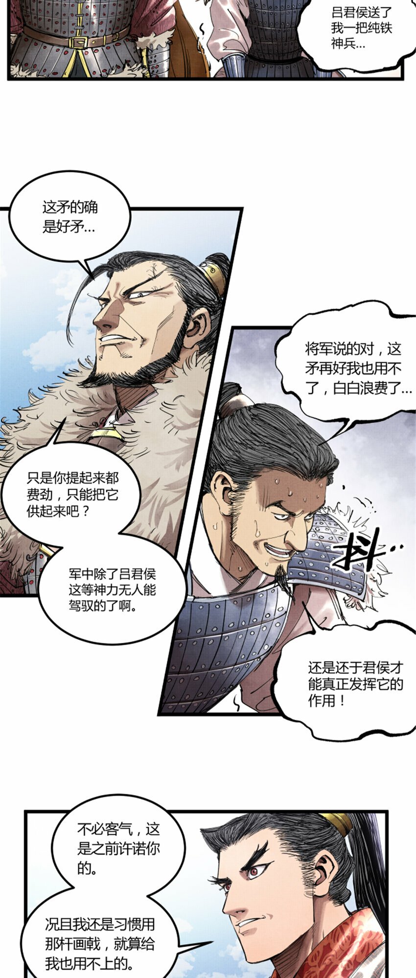 44 火烧洛阳36