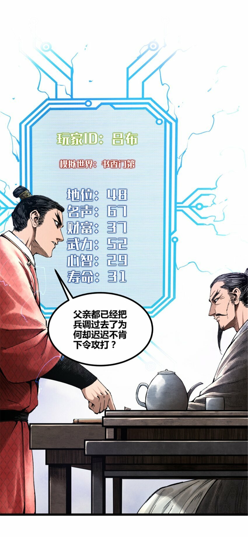 54 莫须有6