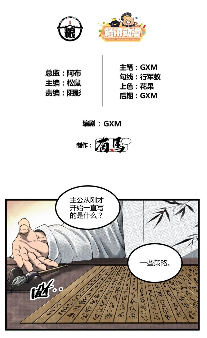 70 战前安排3
