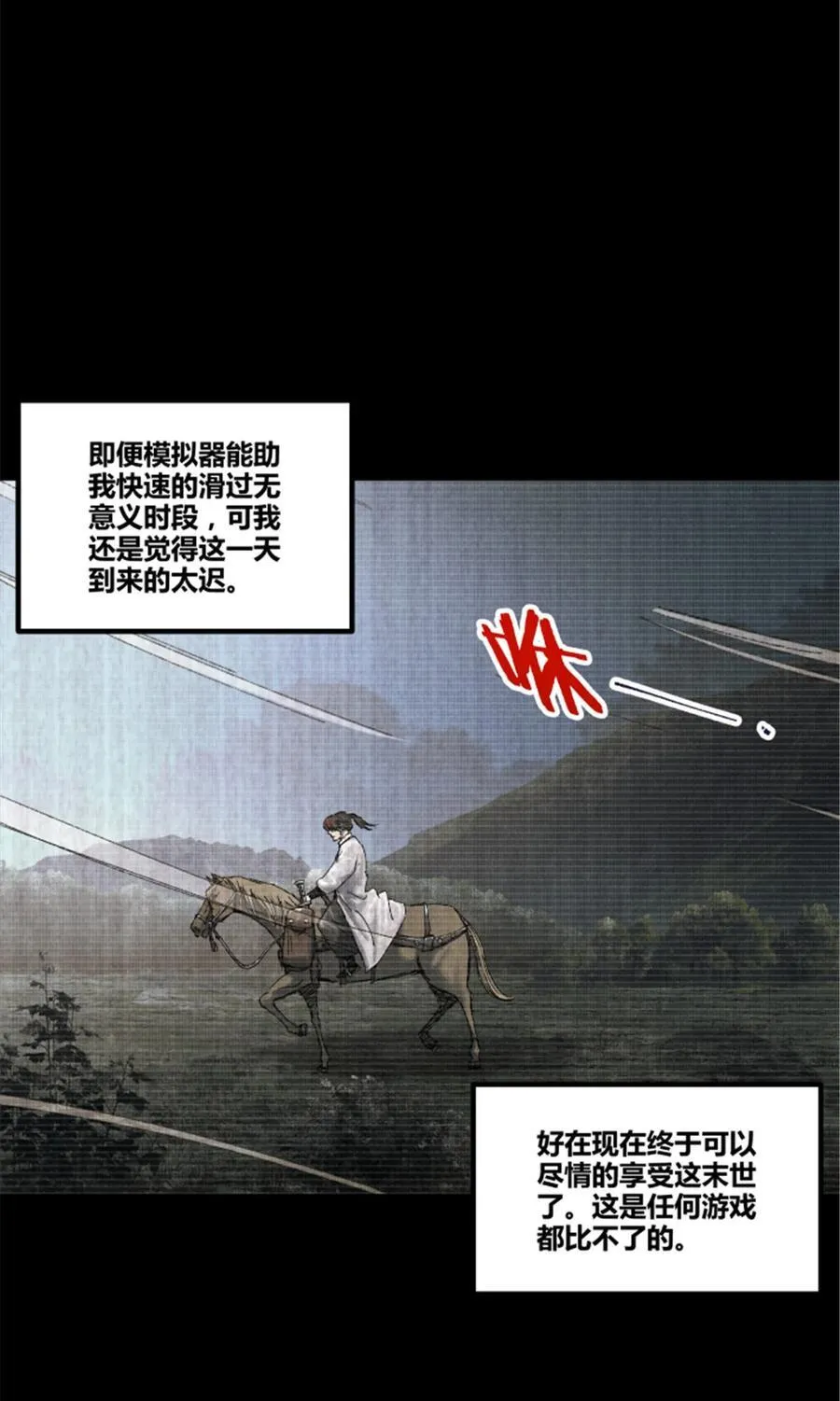 93 愧疚37