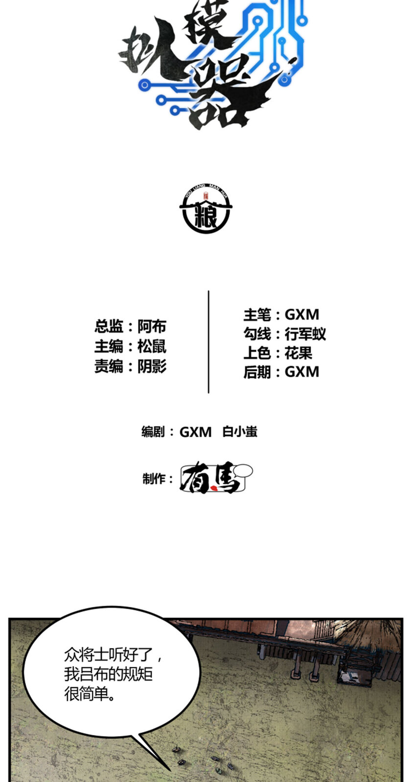 28 汜水关外3