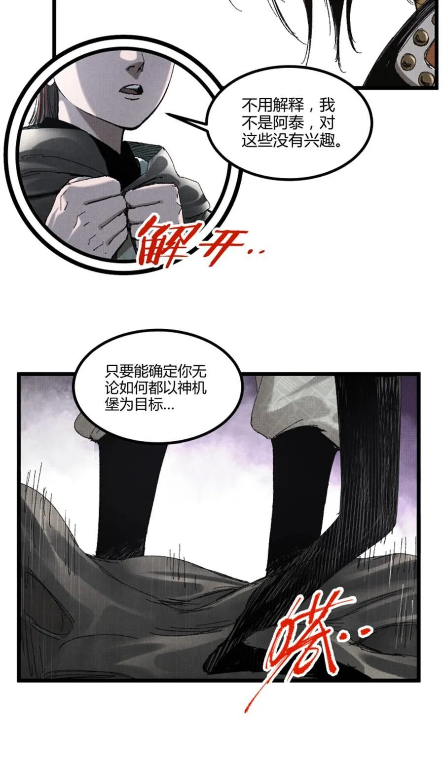 98 迎敌29
