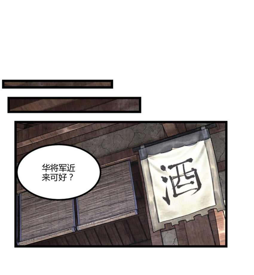 61 话羌19
