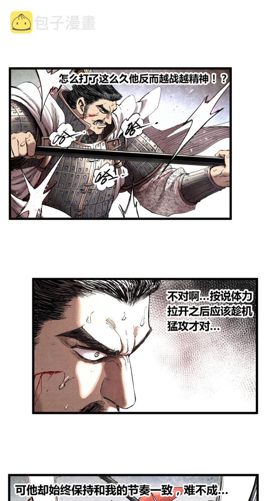 31 白马·公孙瓒15