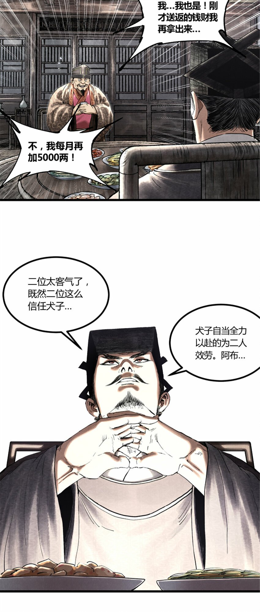 50 教你做大事！31