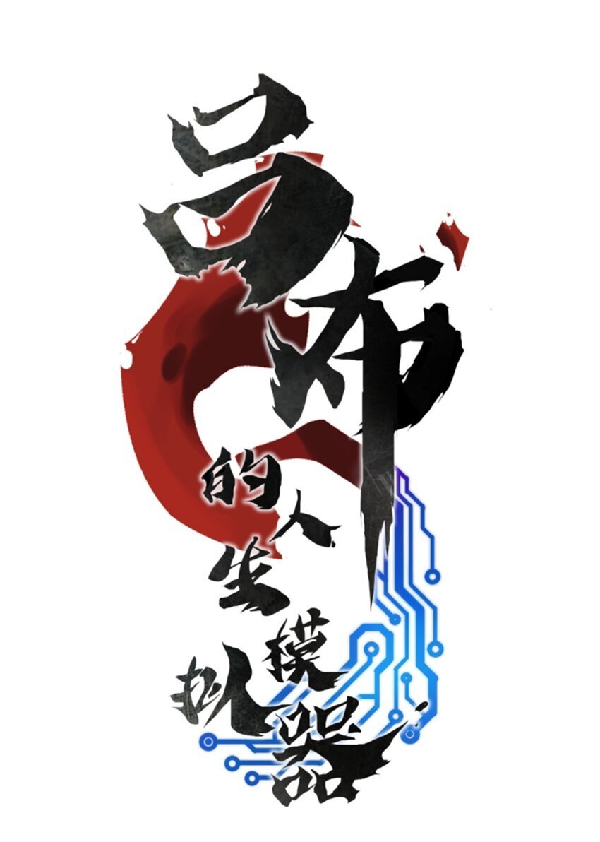 68 放手一搏3