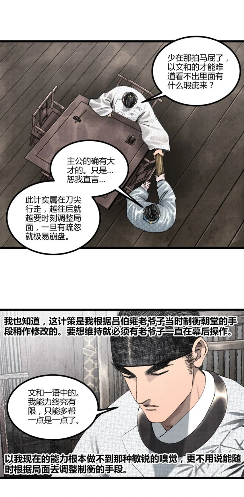 70 战前安排5