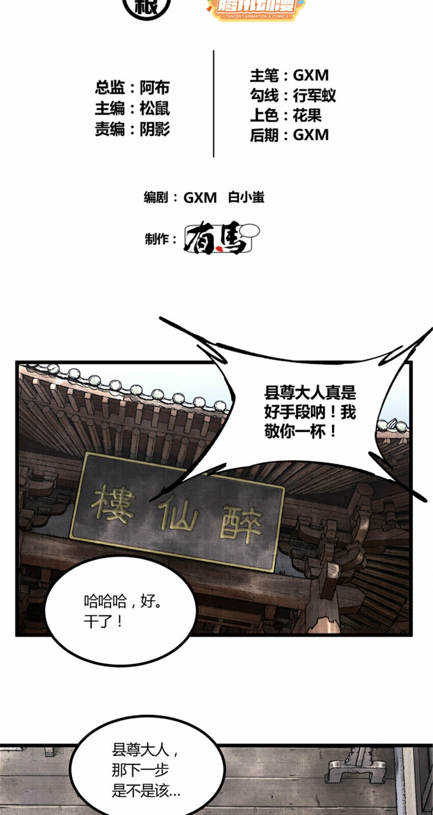49 狱中之盟3