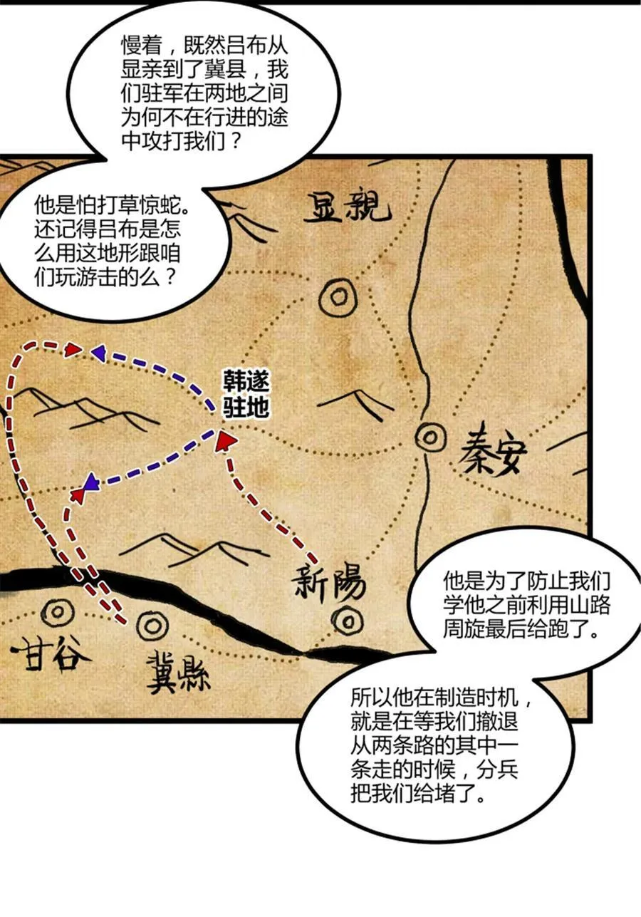 105 西凉落幕3