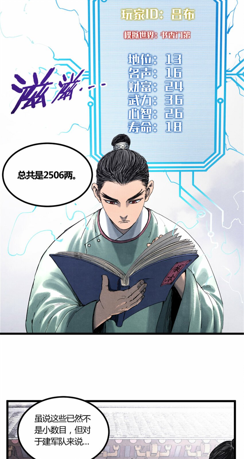 47 地下县令爷31