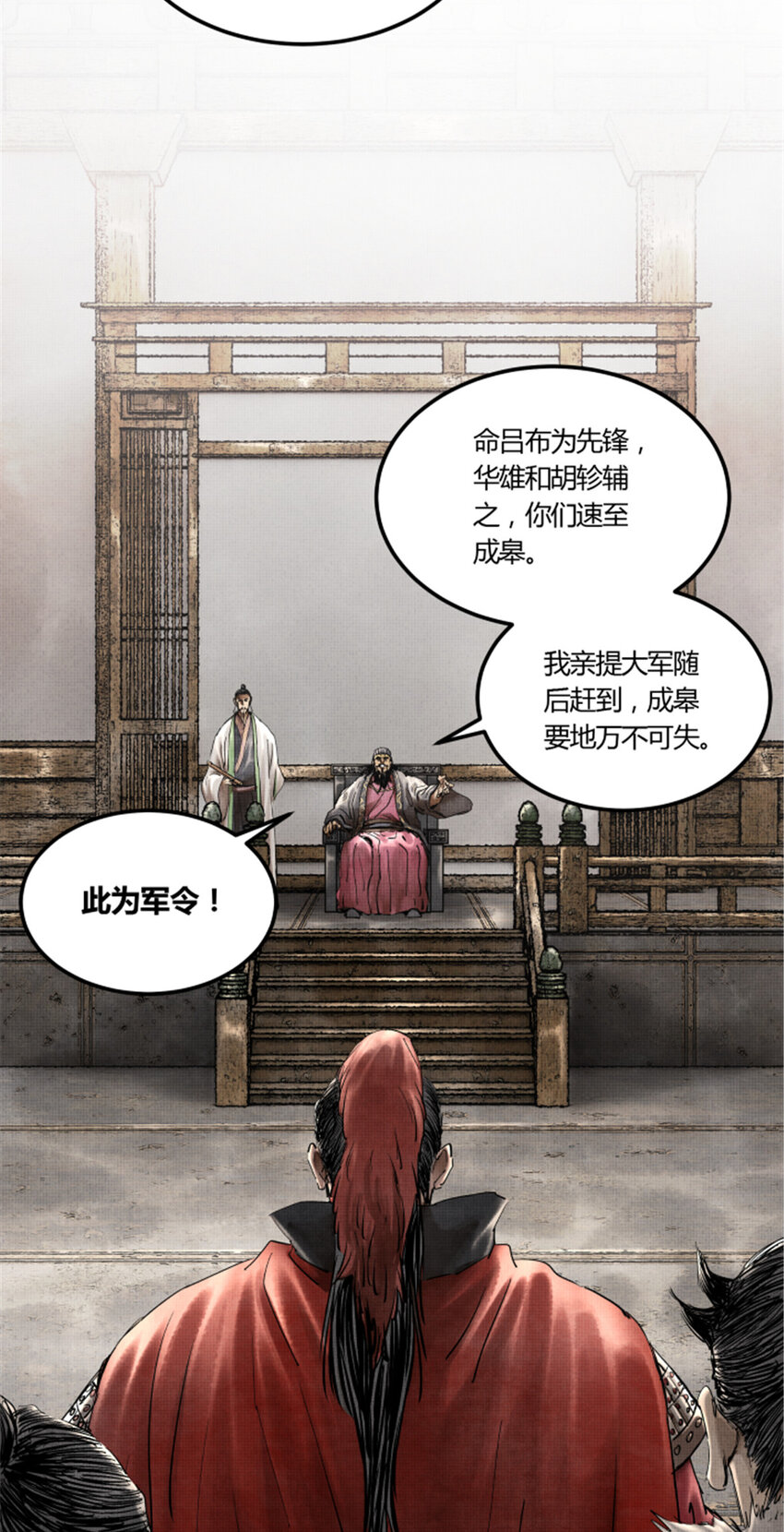 25 陷阵营·高顺13