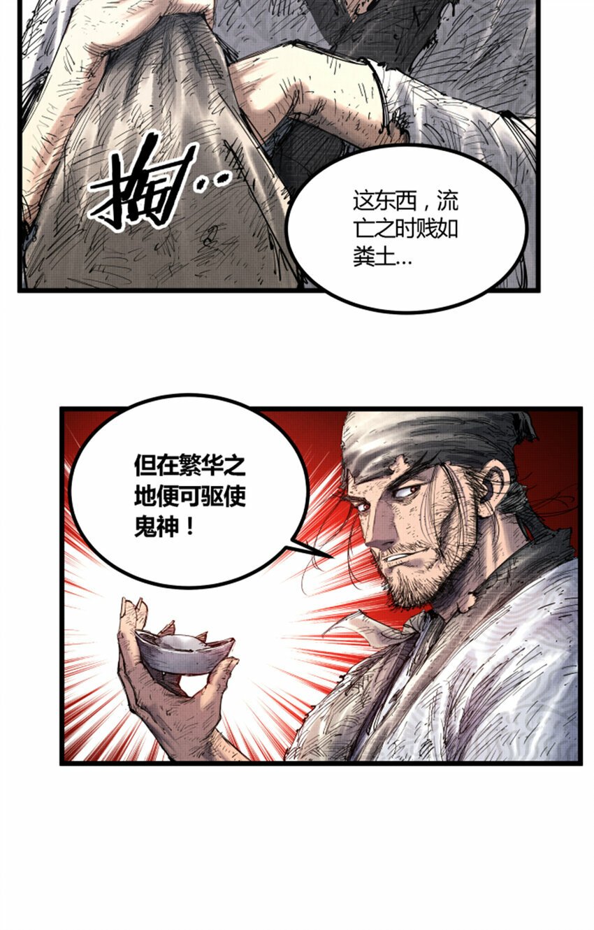 46 生财之道23