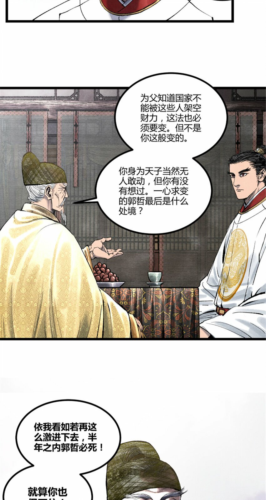 55 要多想8