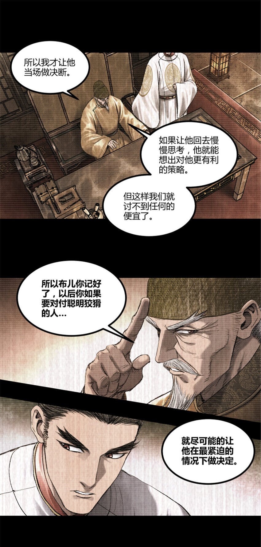63 用计，亦是演戏！23