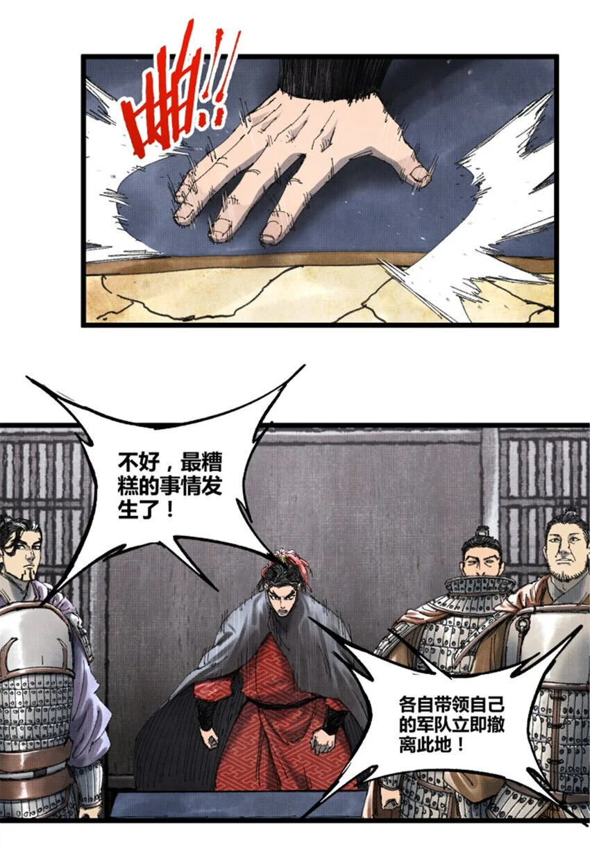 76 暂避锋芒11