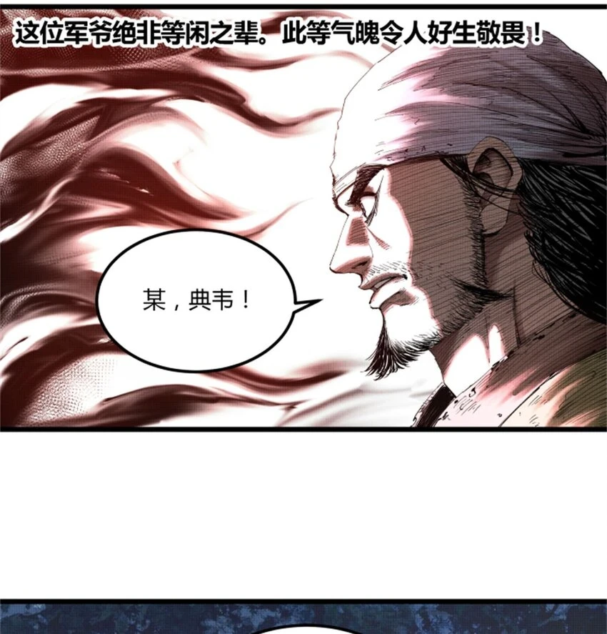 35 古之恶来51