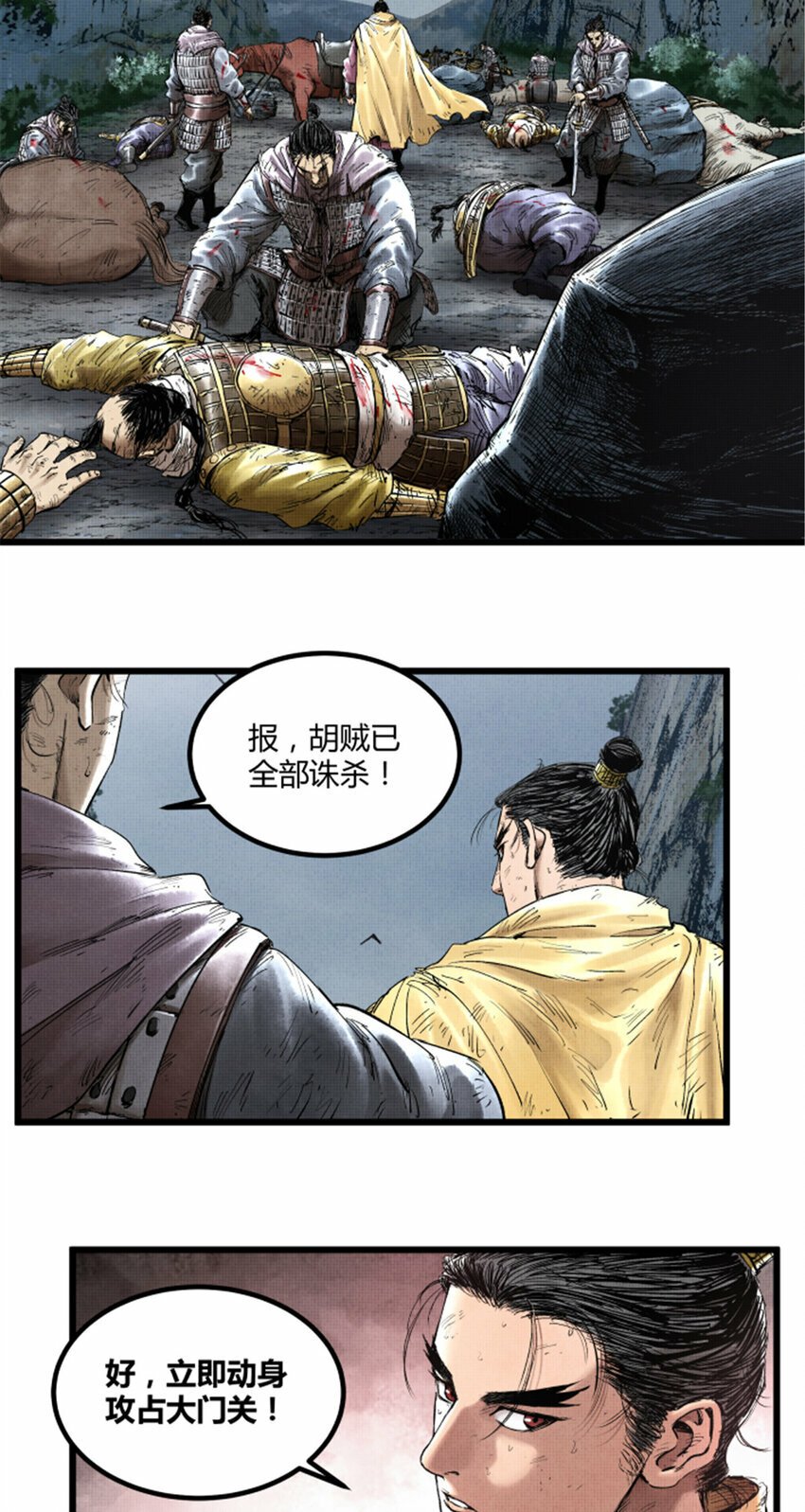 51 诱敌剿杀31