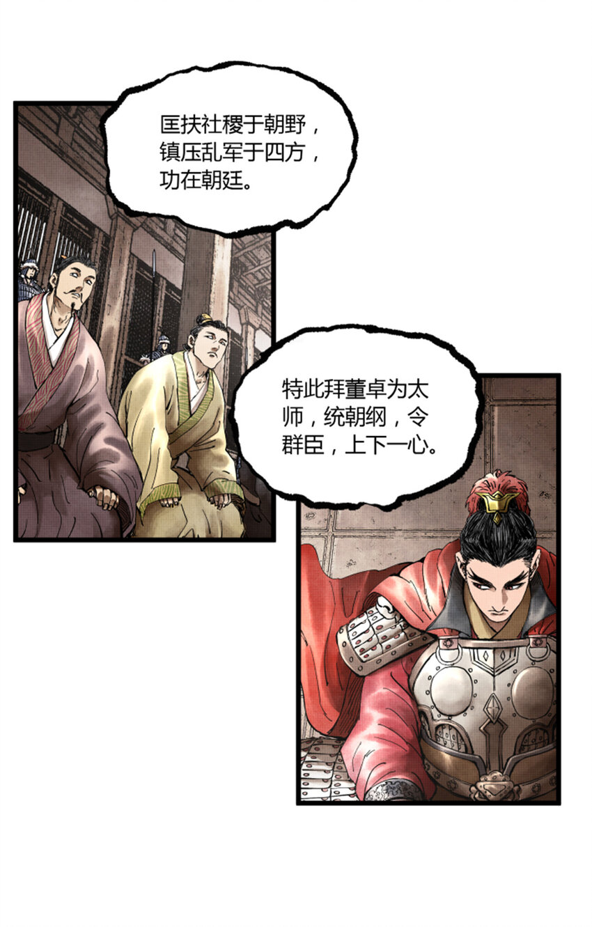 24 祭拜故人36