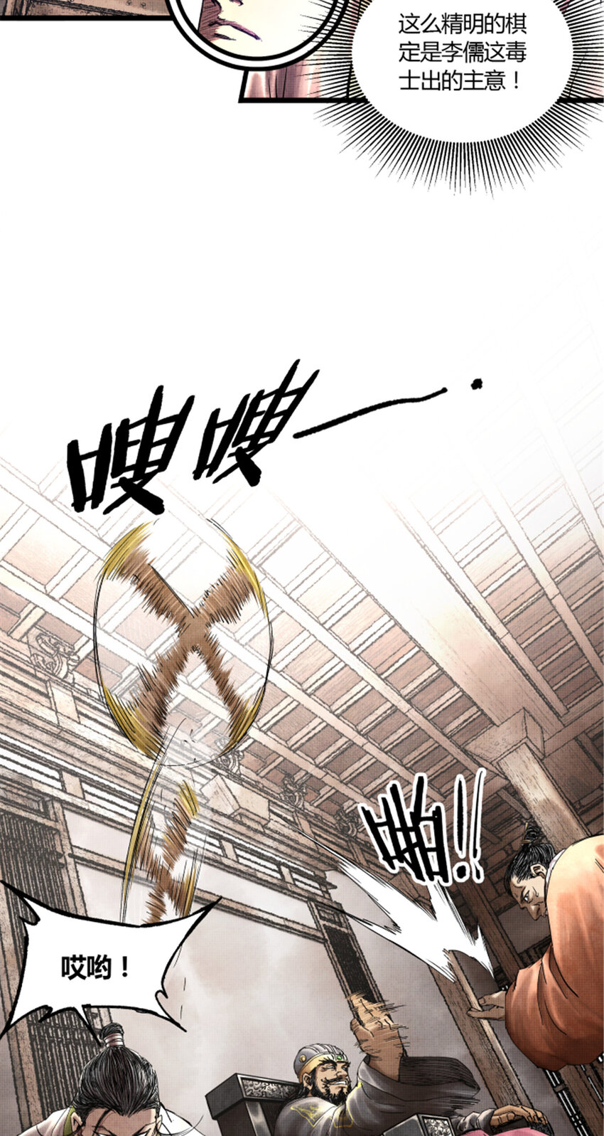 25 陷阵营·高顺3