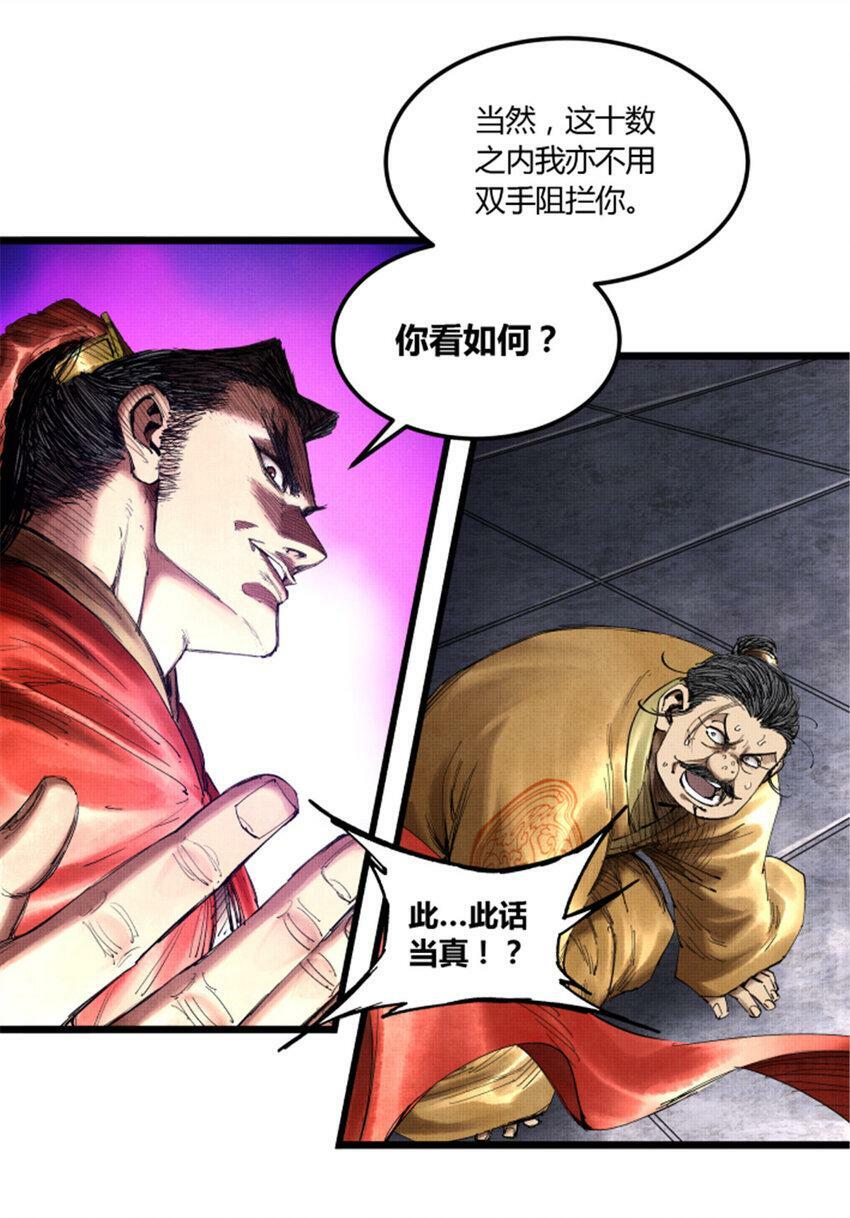 38 我就是在耍你！35