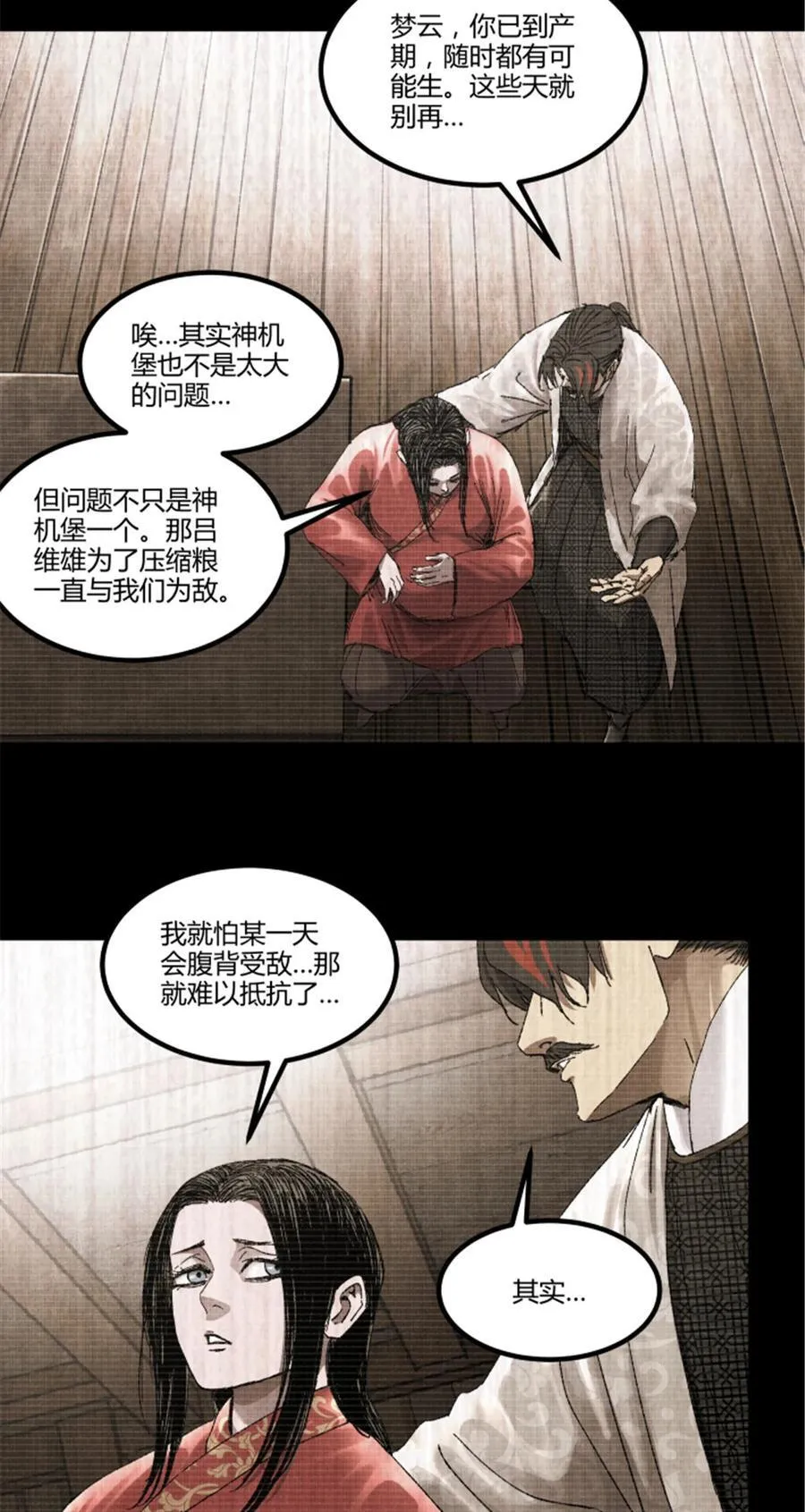 101 最后的笔记·其二32