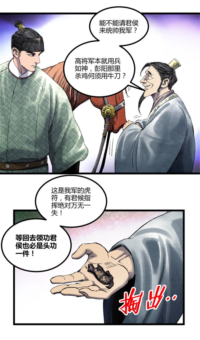 63 用计，亦是演戏！41