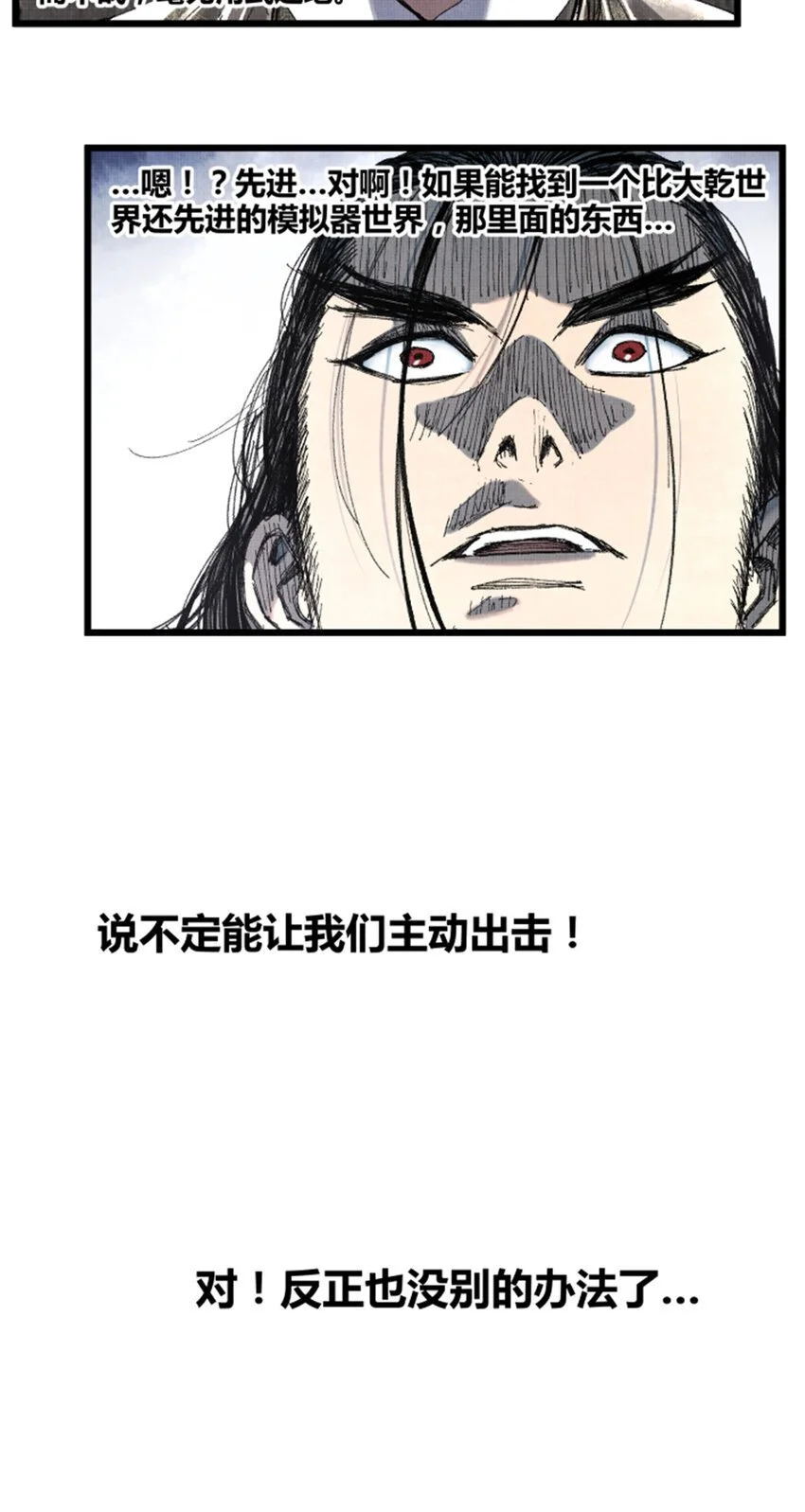 78 绝境36