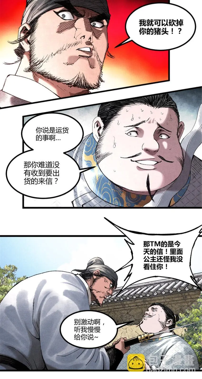 73 预判了你的预判31