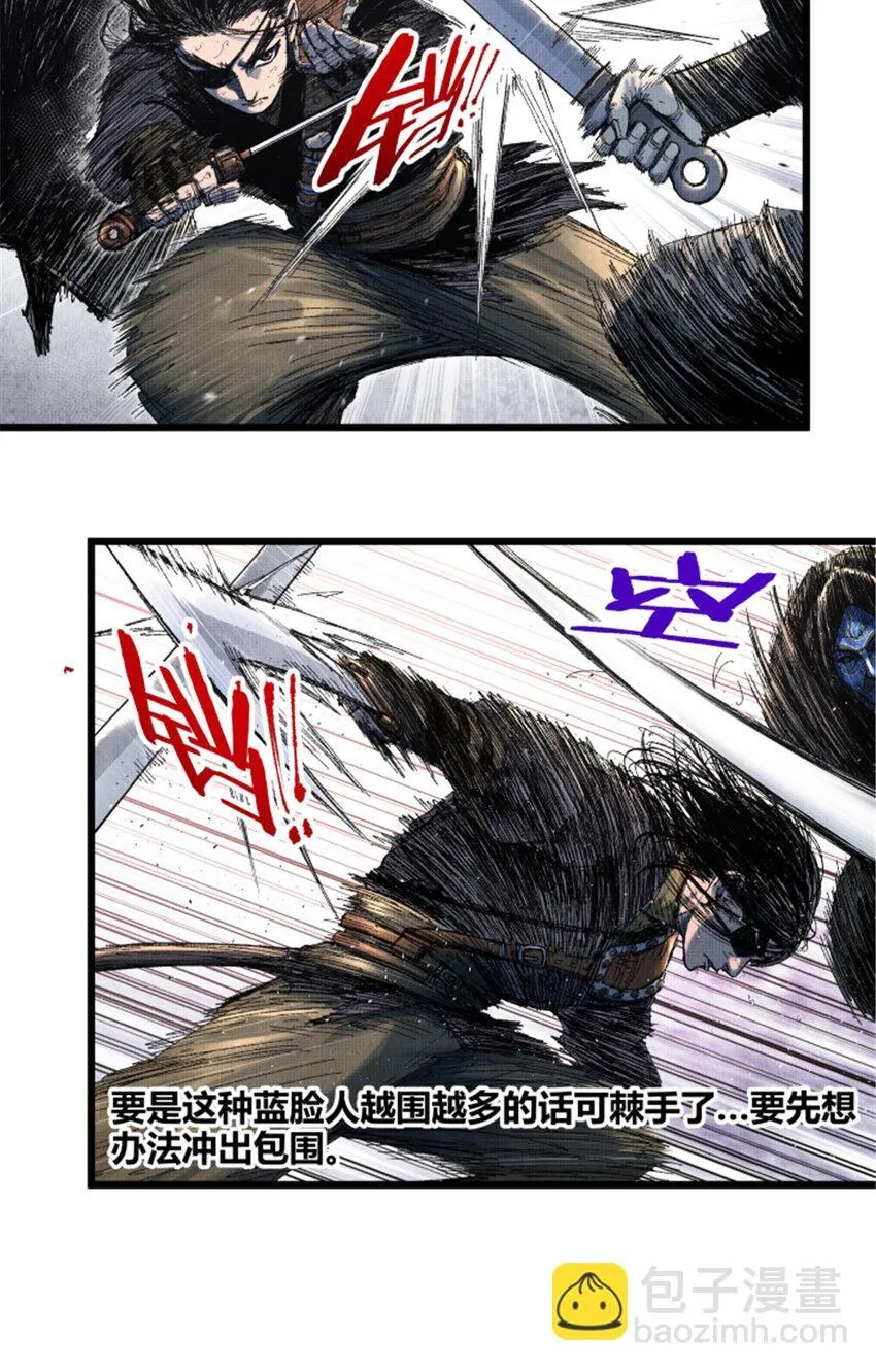 86 骚动5