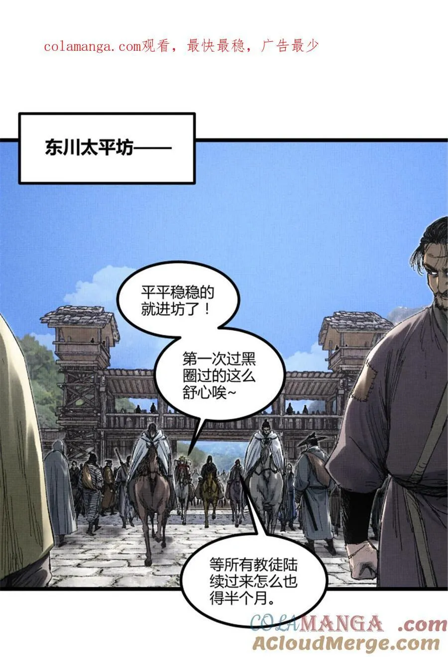 97 血色吕家堡0