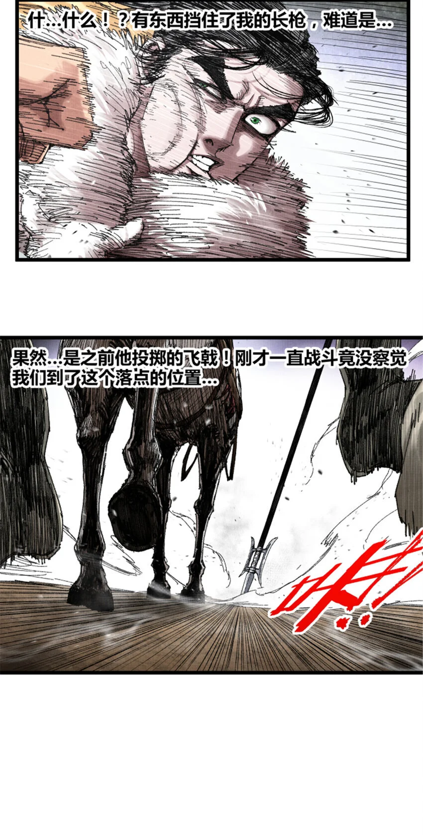 75 吕布对马超16