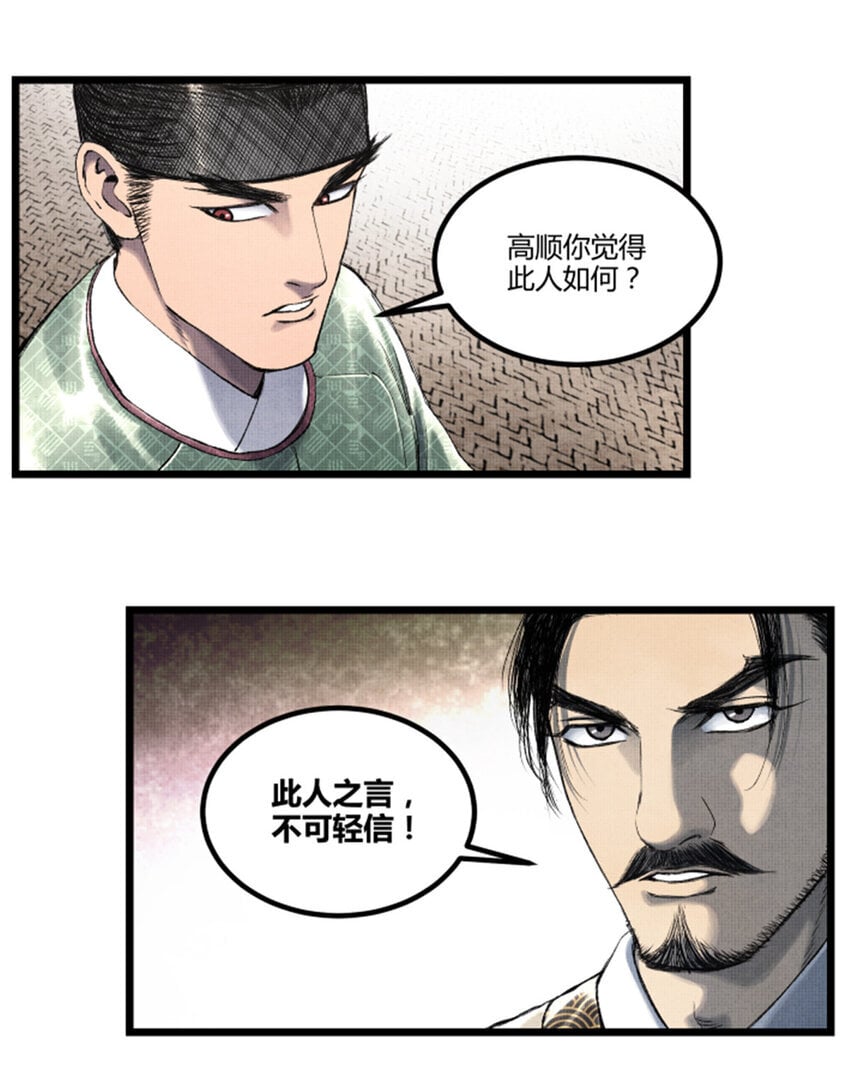 61 话羌42