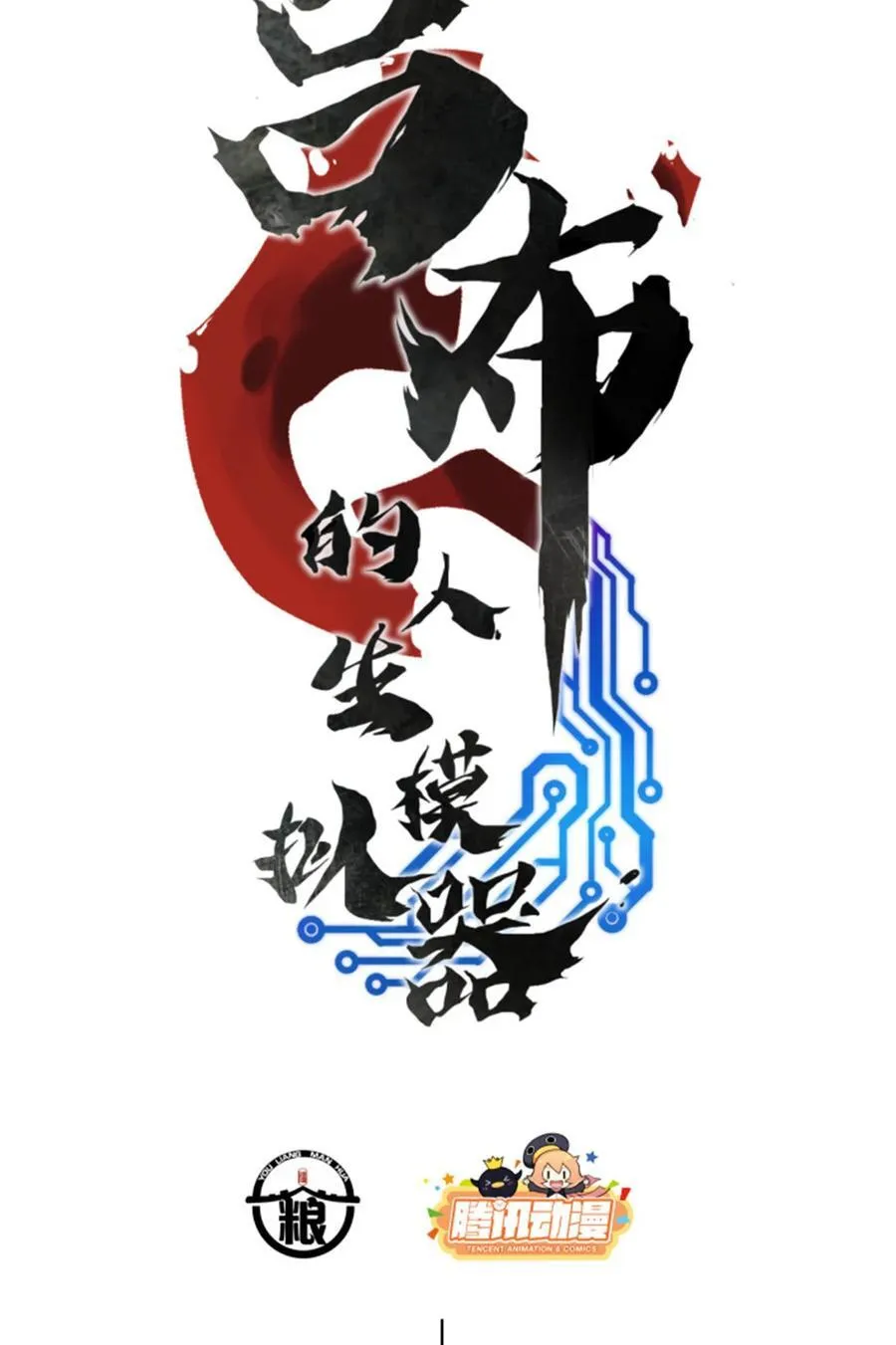 99 天赐宝库2
