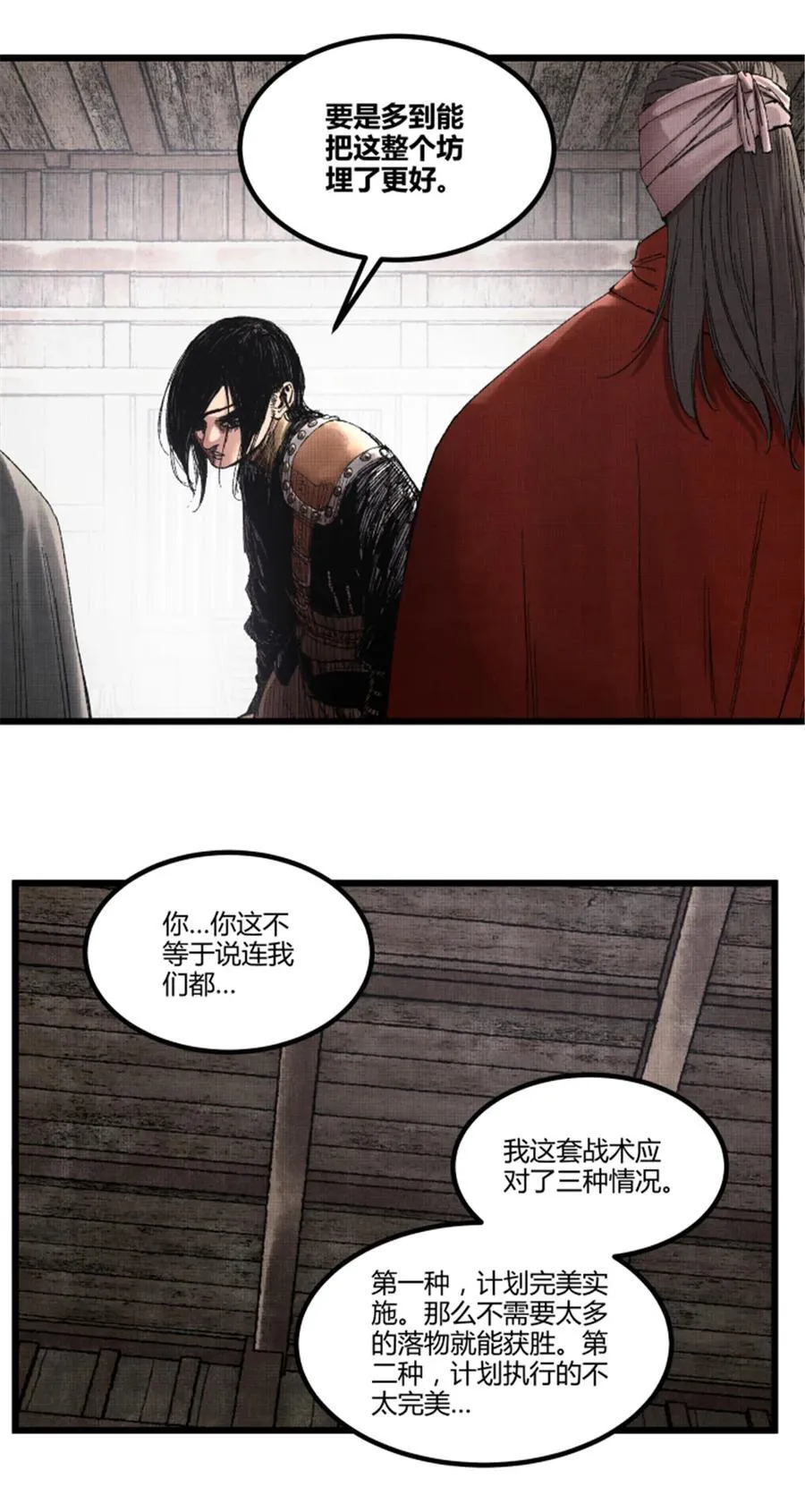 98 迎敌19