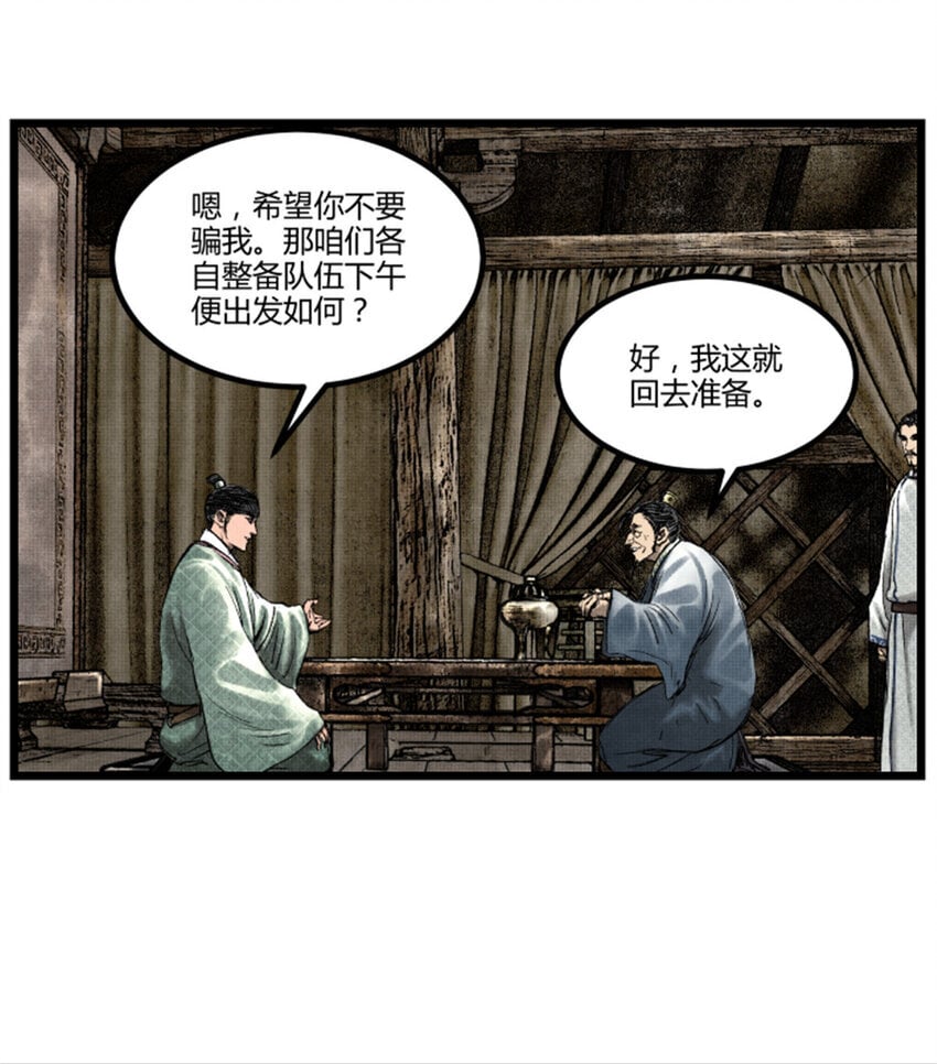 63 用计，亦是演戏！30
