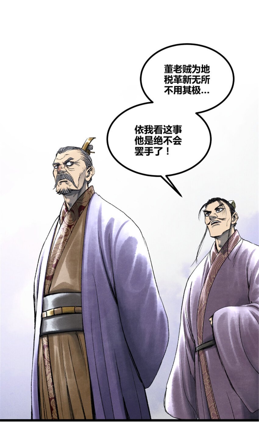 61 话羌9