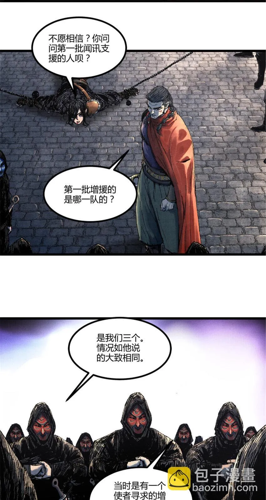 87 真凶的可能性3