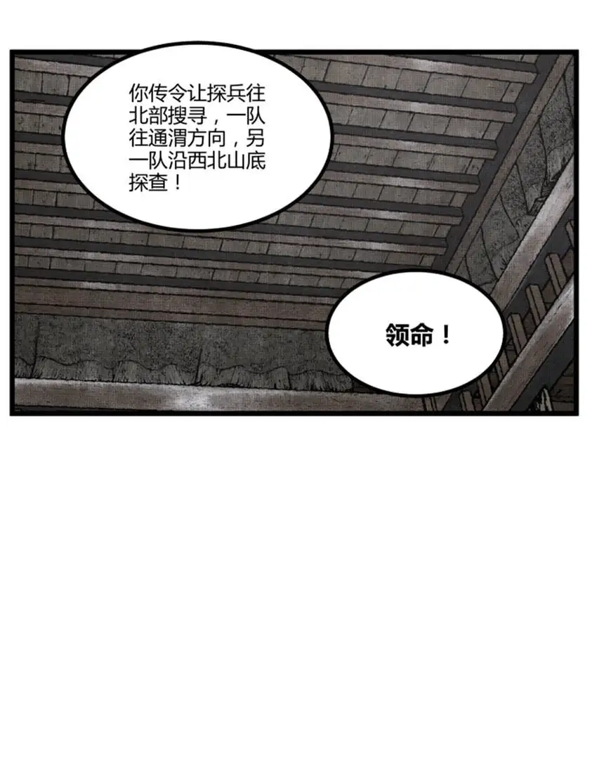 76 暂避锋芒9