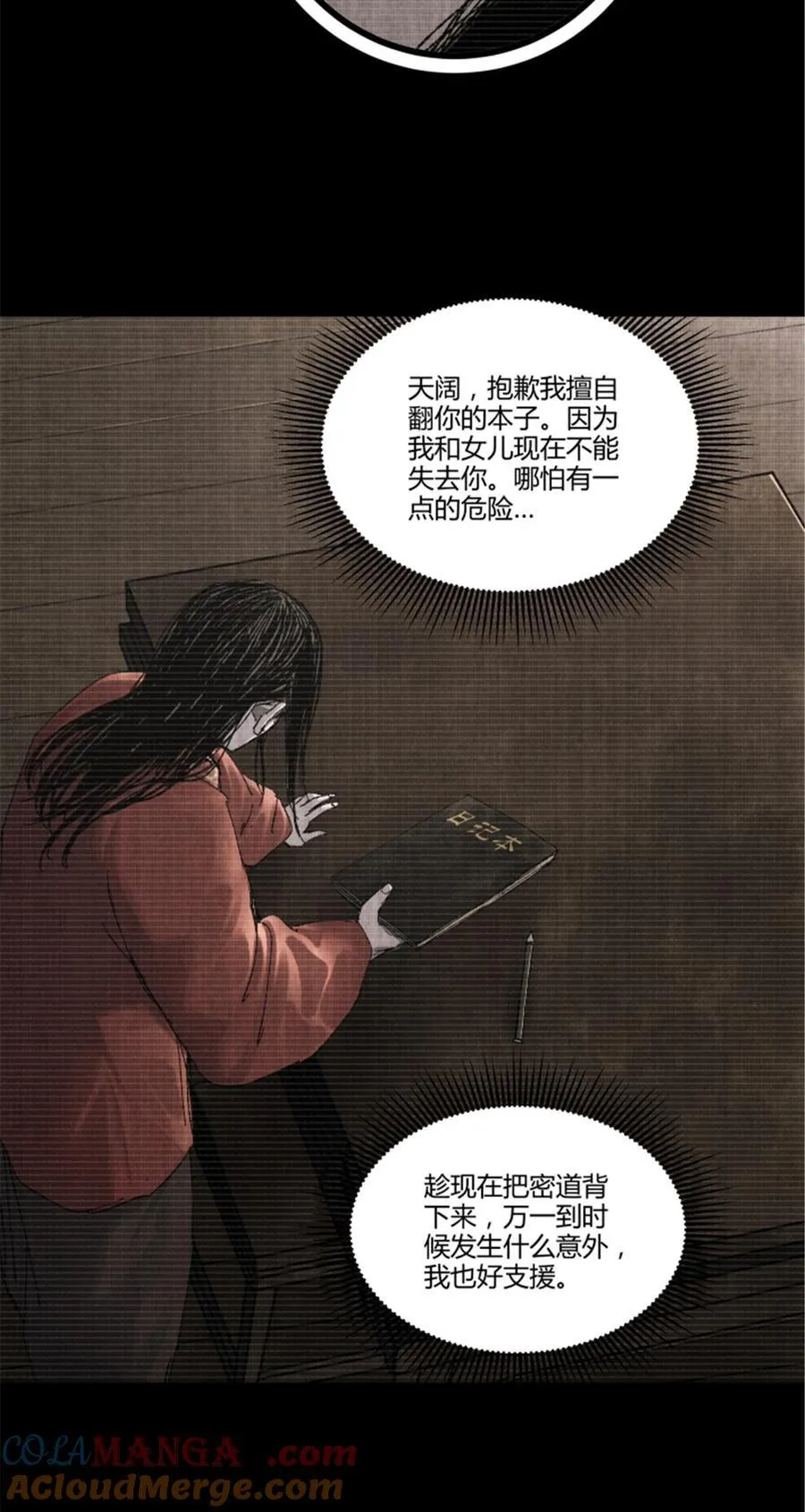 101 最后的笔记·其二48