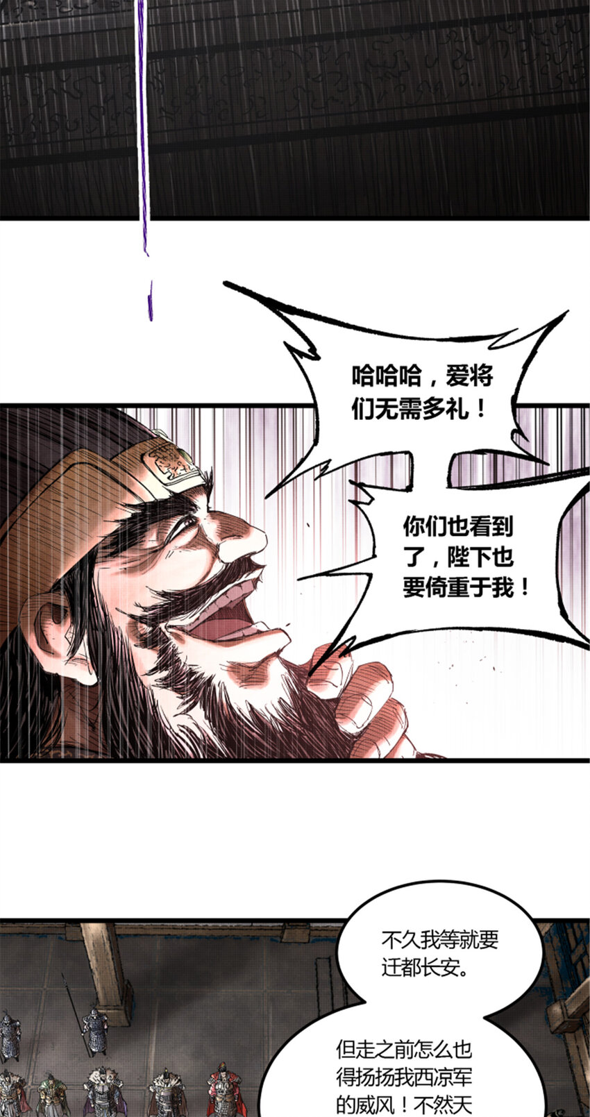 25 陷阵营·高顺6