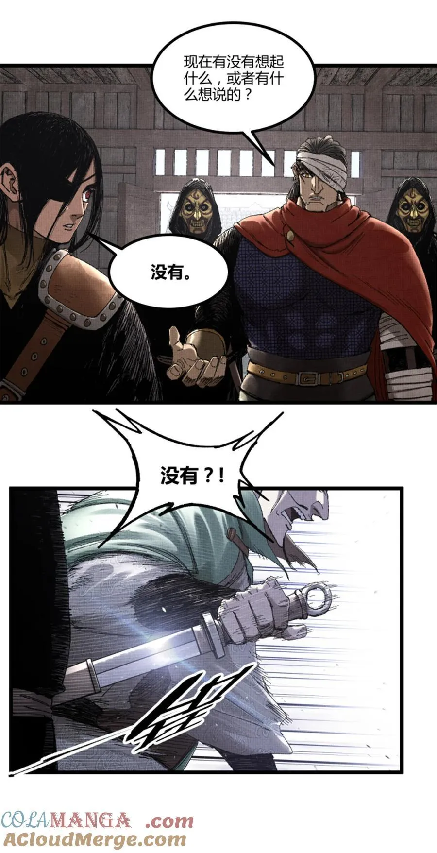 97 血色吕家堡48