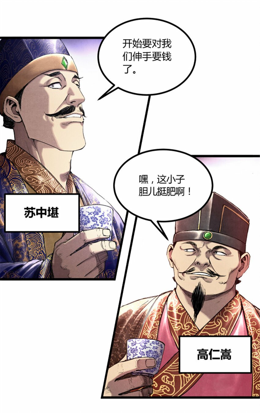 48 做局4
