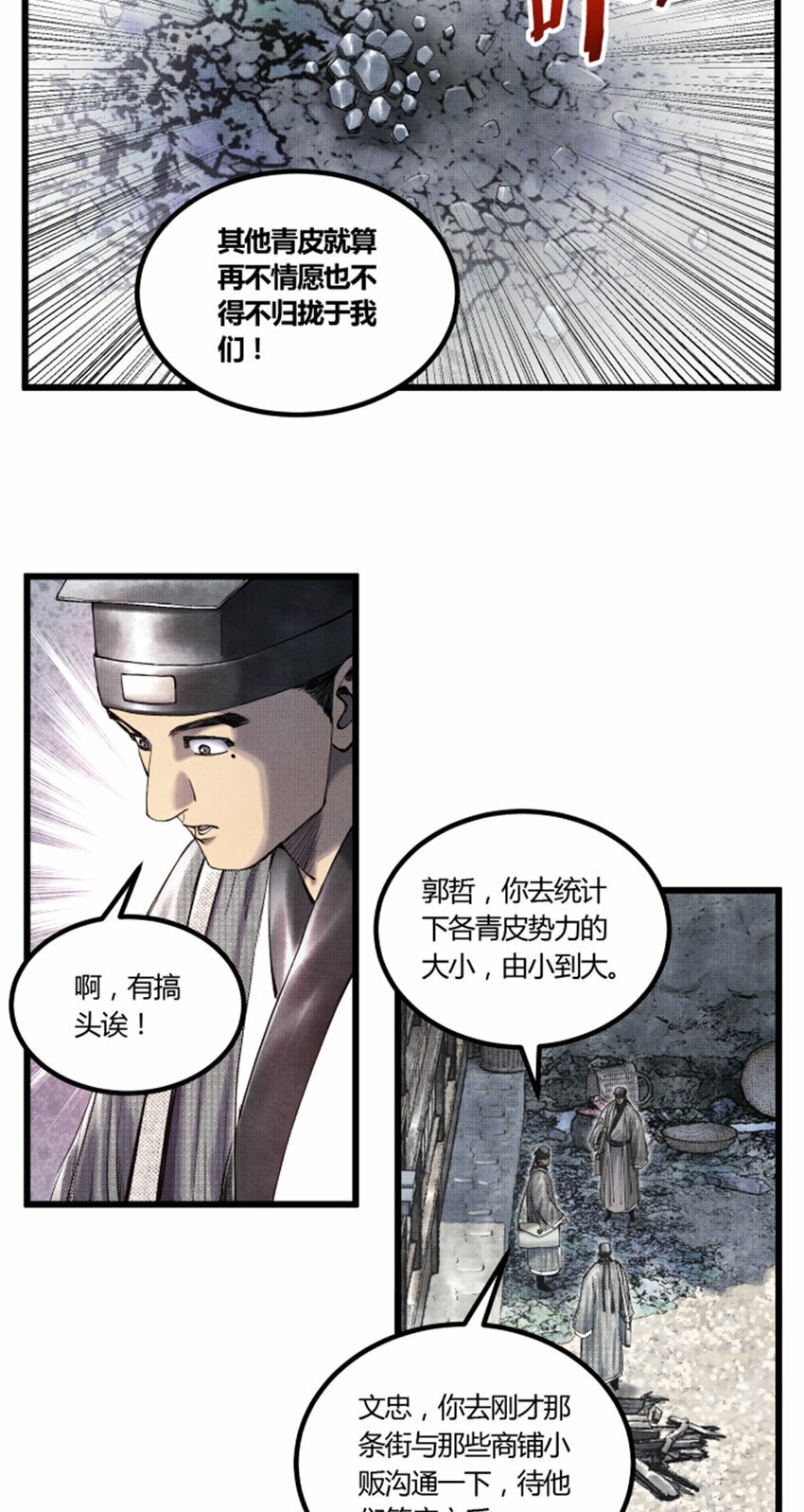 47 地下县令爷16