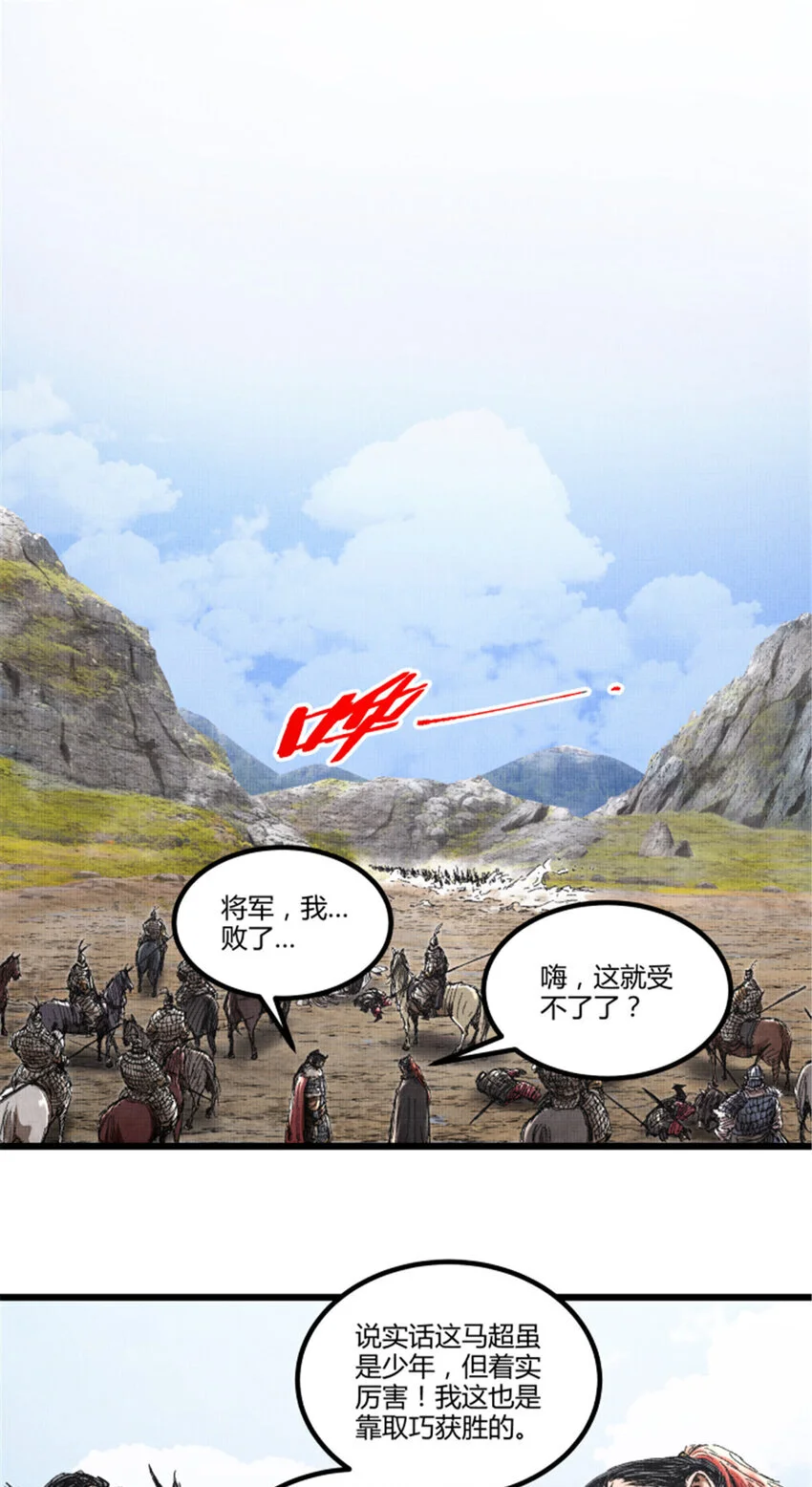 75 吕布对马超23