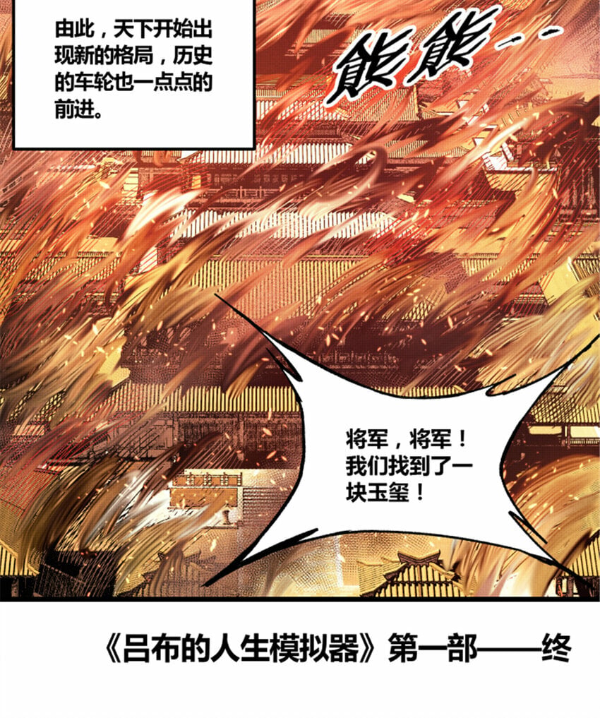 44 火烧洛阳44