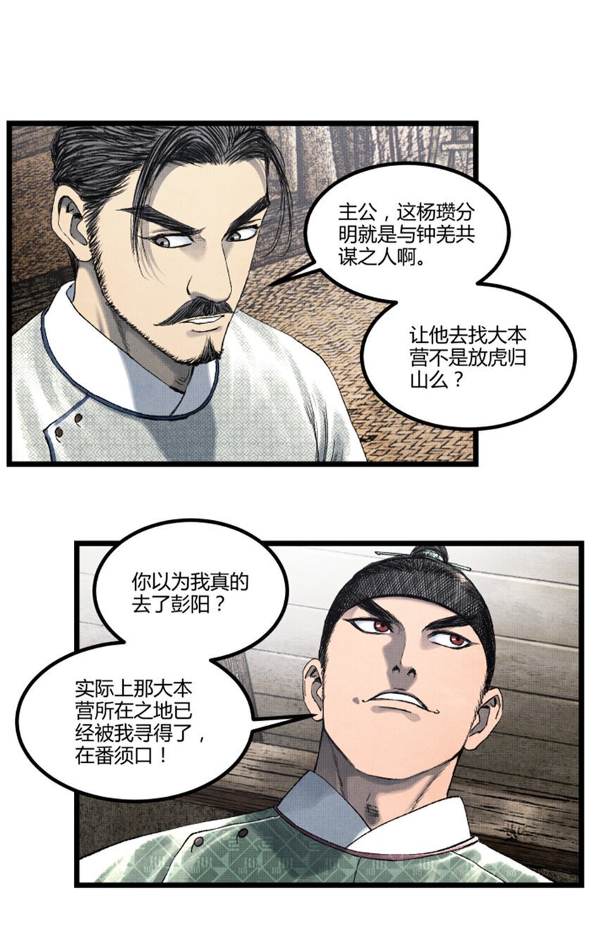 63 用计，亦是演戏！32
