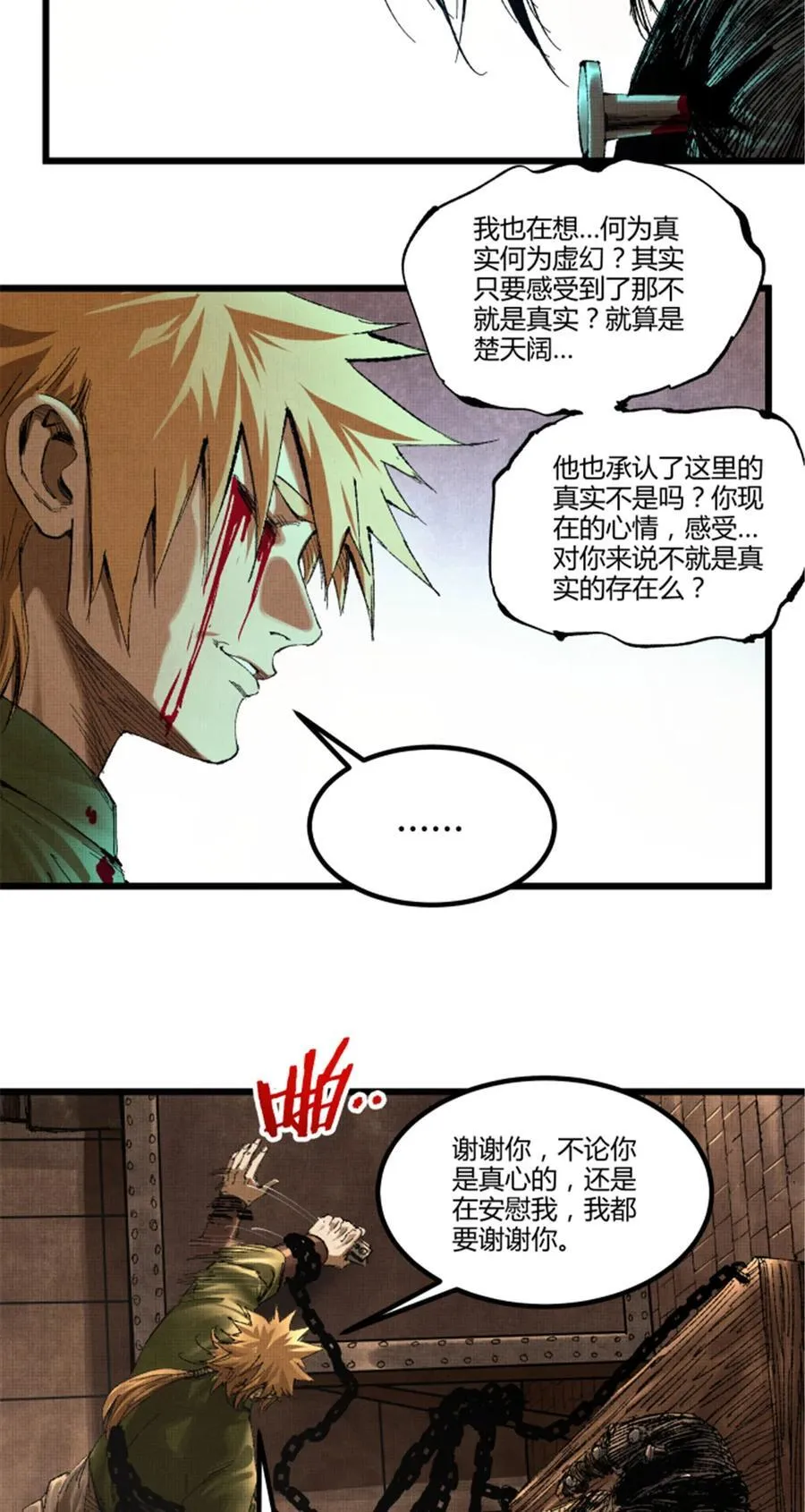 102 破局1